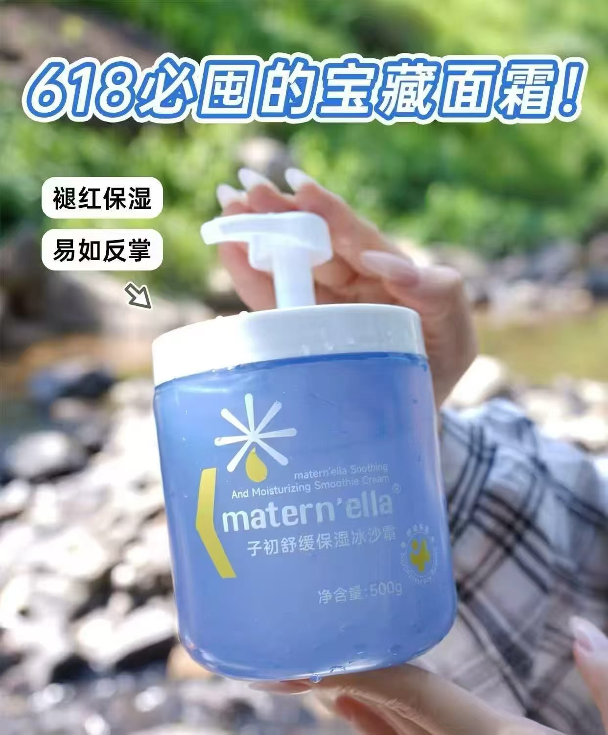 子初儿童舒缓冰沙面霜500g 56元 - 线报酷