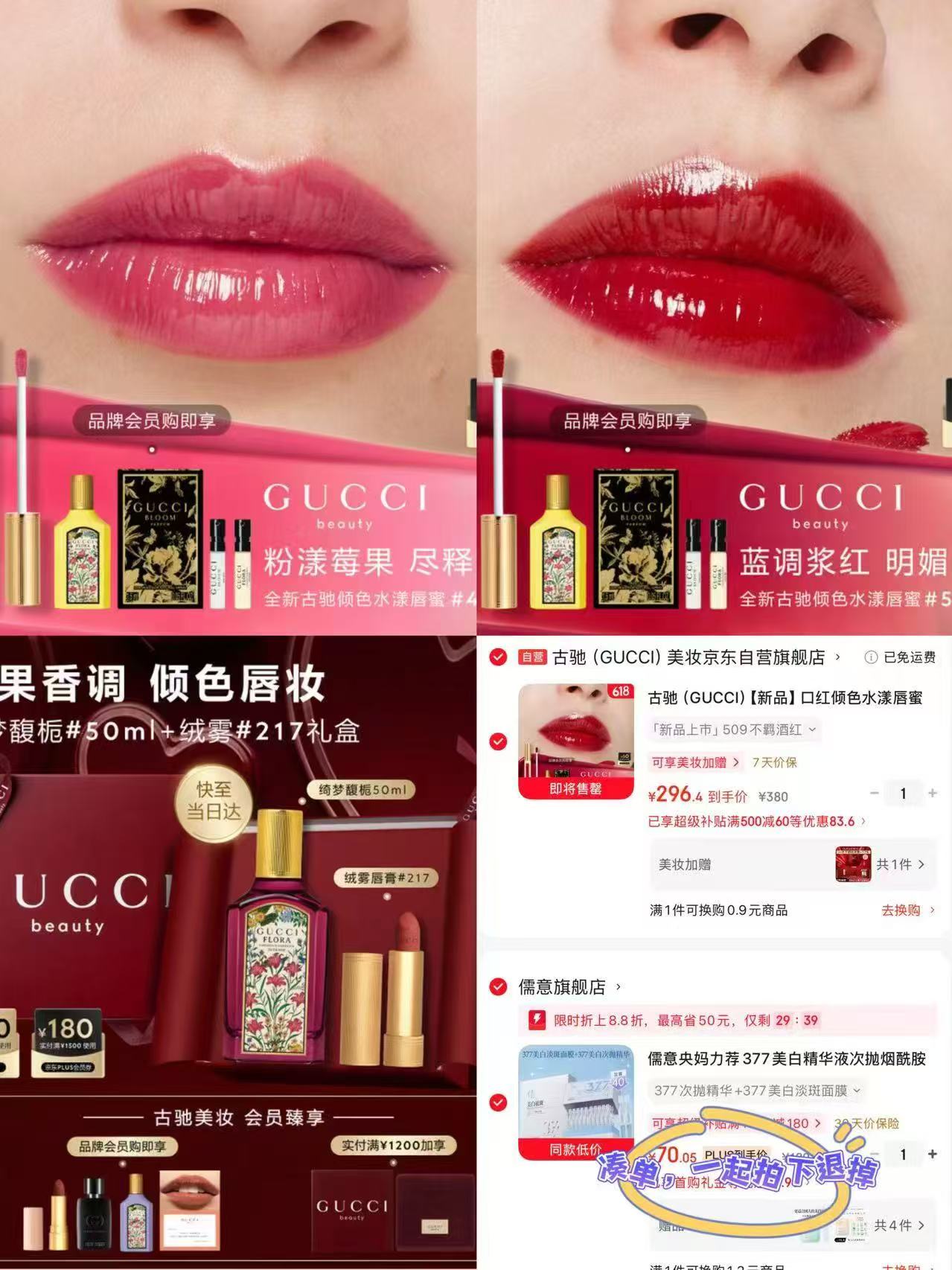 古驰唇蜜 296.4元,古驰香水50ML+绒雾217礼盒 1298元 - 线报酷 古驰唇蜜 296.4元,古驰香水50ML+绒雾217礼盒 1298元 - 线报酷