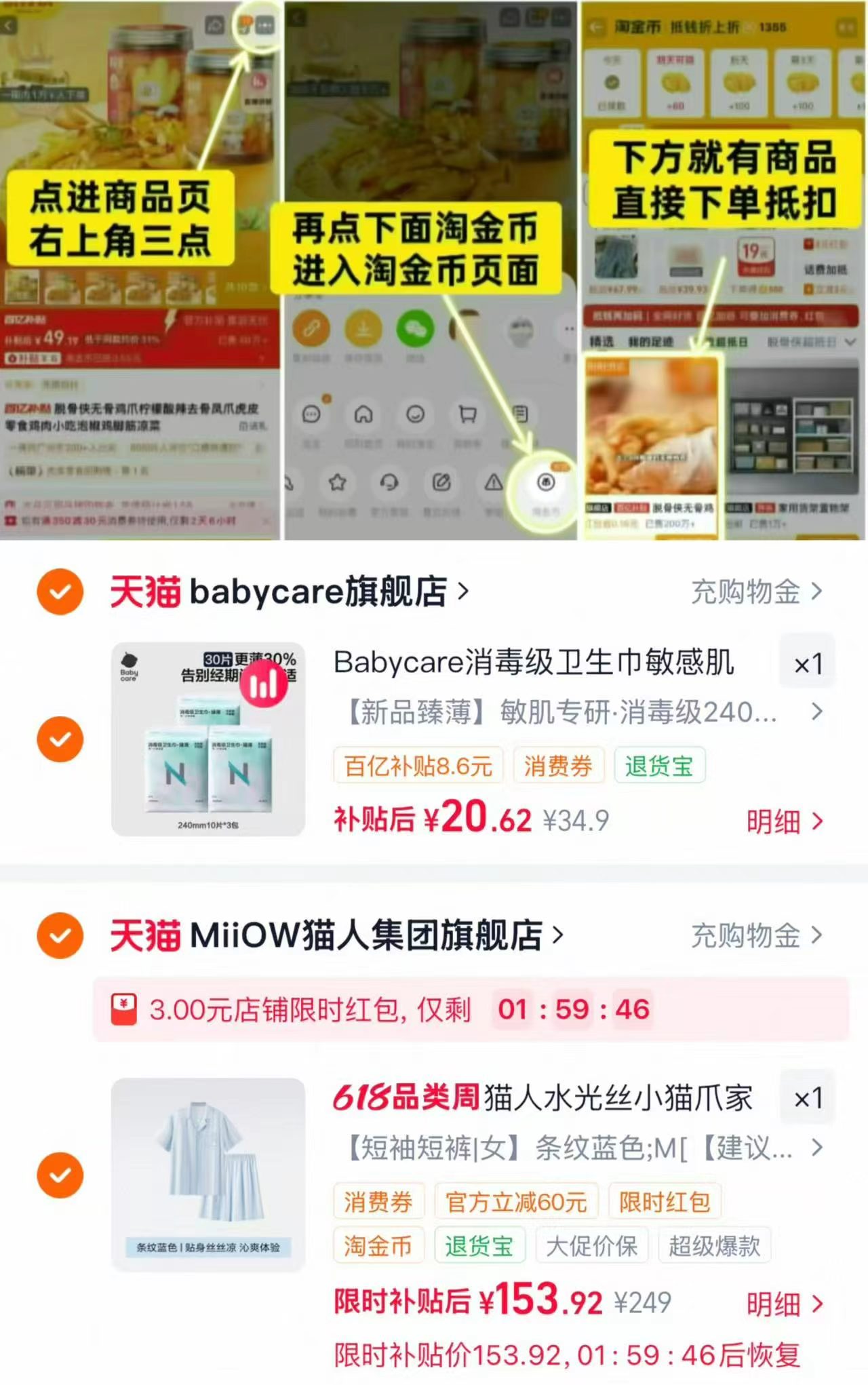 bbc消毒级卫生巾组合装拍1发3包 20.6元 - 86线报