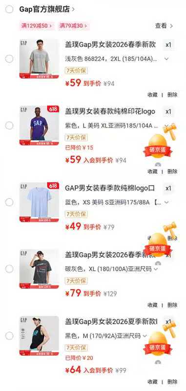 GAP纯棉常规短袖T恤 49元,GAP男女纯棉短袖T恤 59元,GAP印花宽松运动背心 65元 - 线报酷 GAP纯棉常规短袖T恤 49元,GAP男女纯棉短袖T恤 59元,GAP印花宽松运动背心 65元 - 线报酷