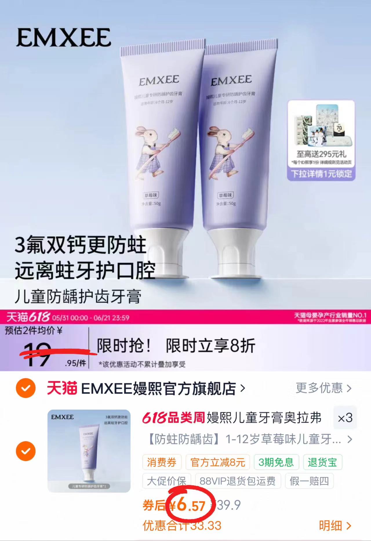 嫚熙奥拉氟儿童牙膏50g 拍3支 19.7元 - 线报酷