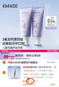 EMXEE/嫚熙 儿童含氟牙膏 1-3-6-12岁换牙期