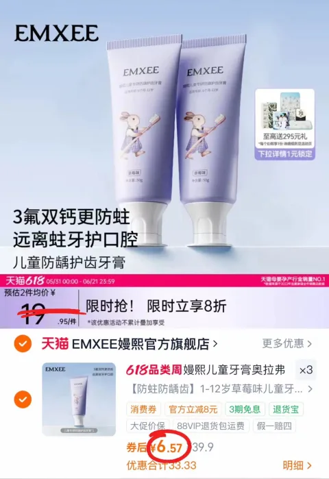 EMXEE/嫚熙 儿童含氟牙膏 1-3-6-12岁换牙期