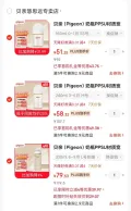 Pigeon/贝亲 PPSU宽口径大容量奶瓶 160ml SS号奶嘴