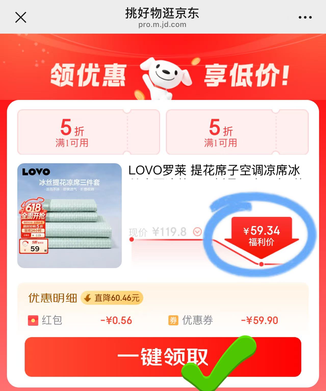 LOVO乐蜗高密冰丝席三件套 59.9元 - 86线报 LOVO乐蜗高密冰丝席三件套 59.9元 - 86线报