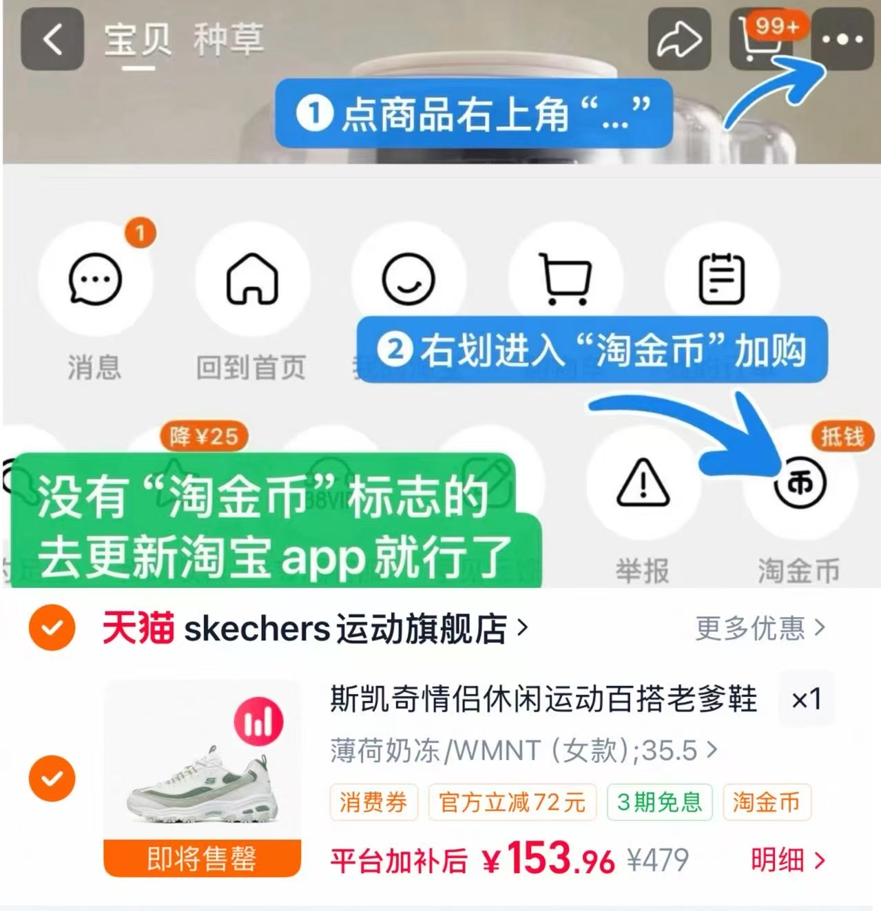 斯凯奇奶茶熊老爹鞋 154元 - 86线报