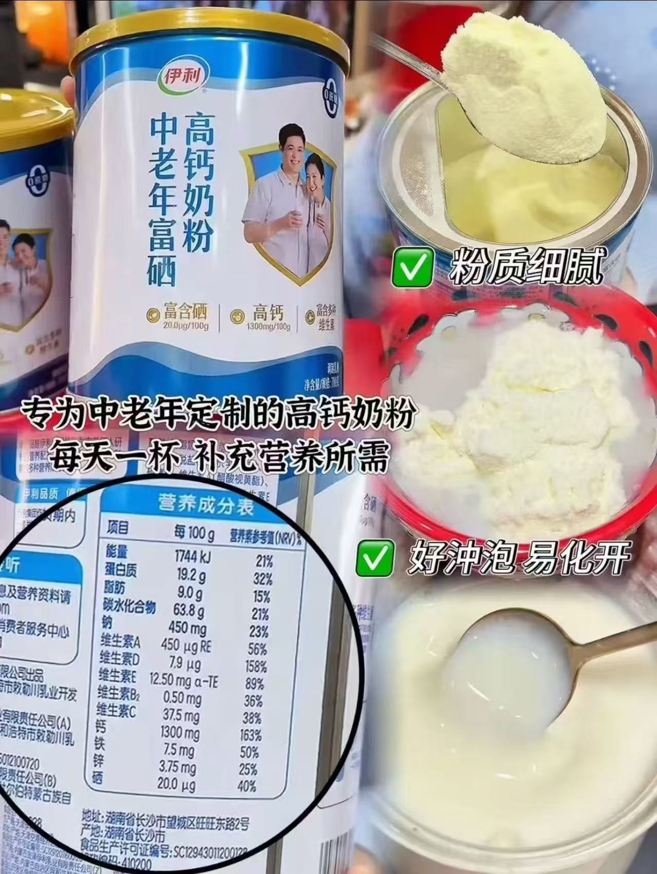 伊利中老年高钙低脂奶粉700g/罐 25.5元 - 86线报