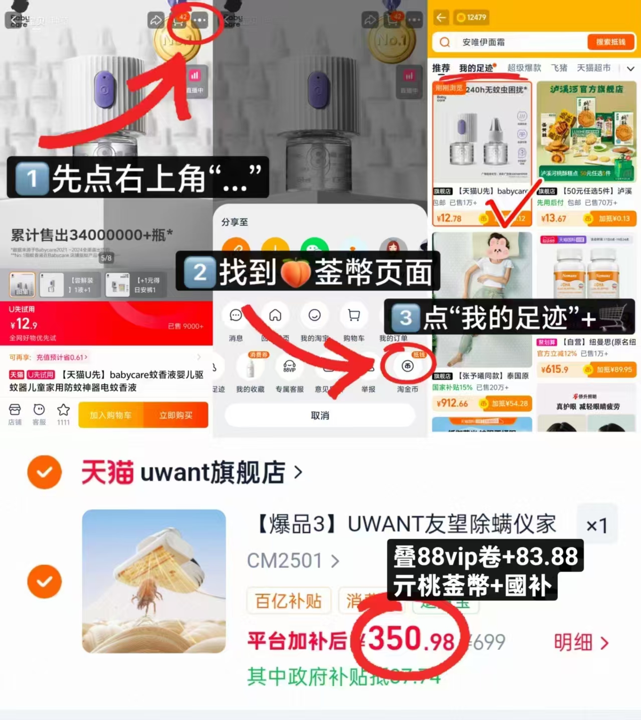 UWANT友望除螨仪 158.9元 - 86线报 UWANT友望除螨仪 158.9元 - 86线报