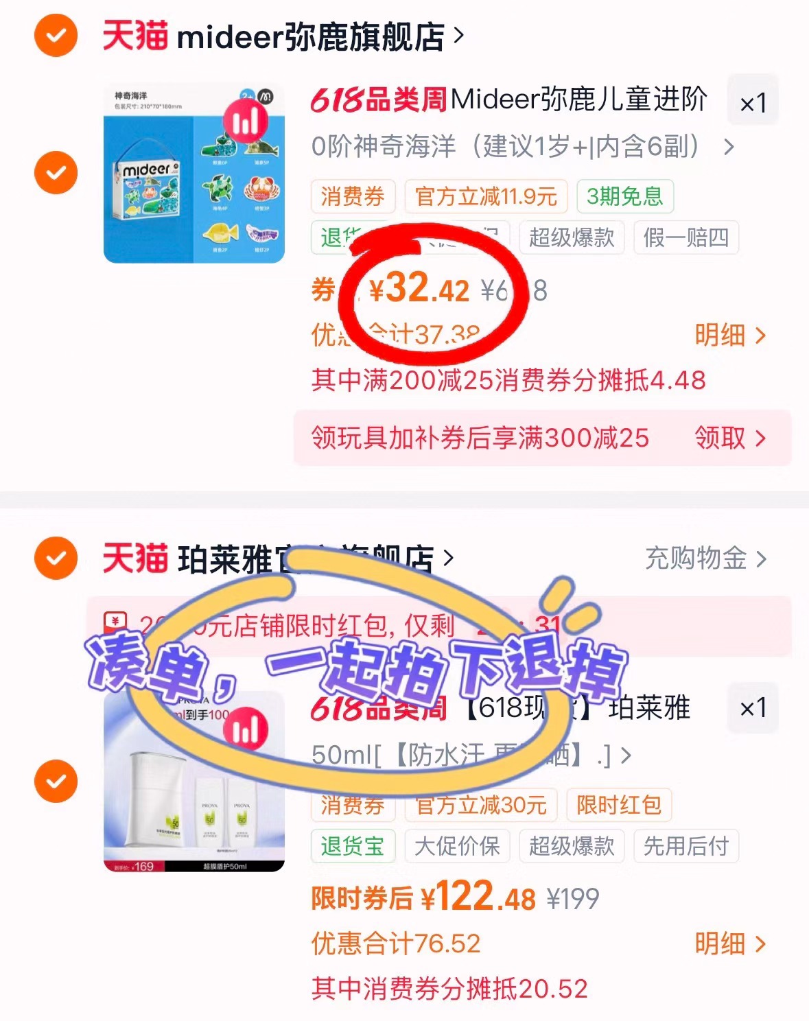 弥鹿进阶益智拼图 32.4元 - 线报酷