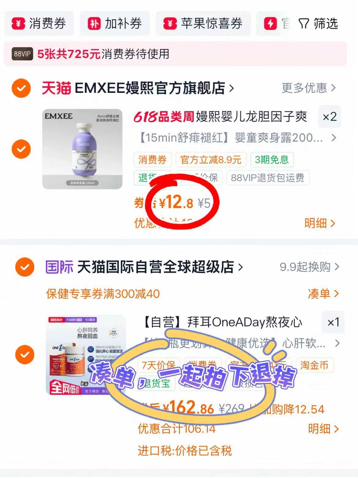 嫚熙婴儿爽身露桃子水拍2件 25.6元 - 线报酷 嫚熙婴儿爽身露桃子水拍2件 25.6元 - 线报酷