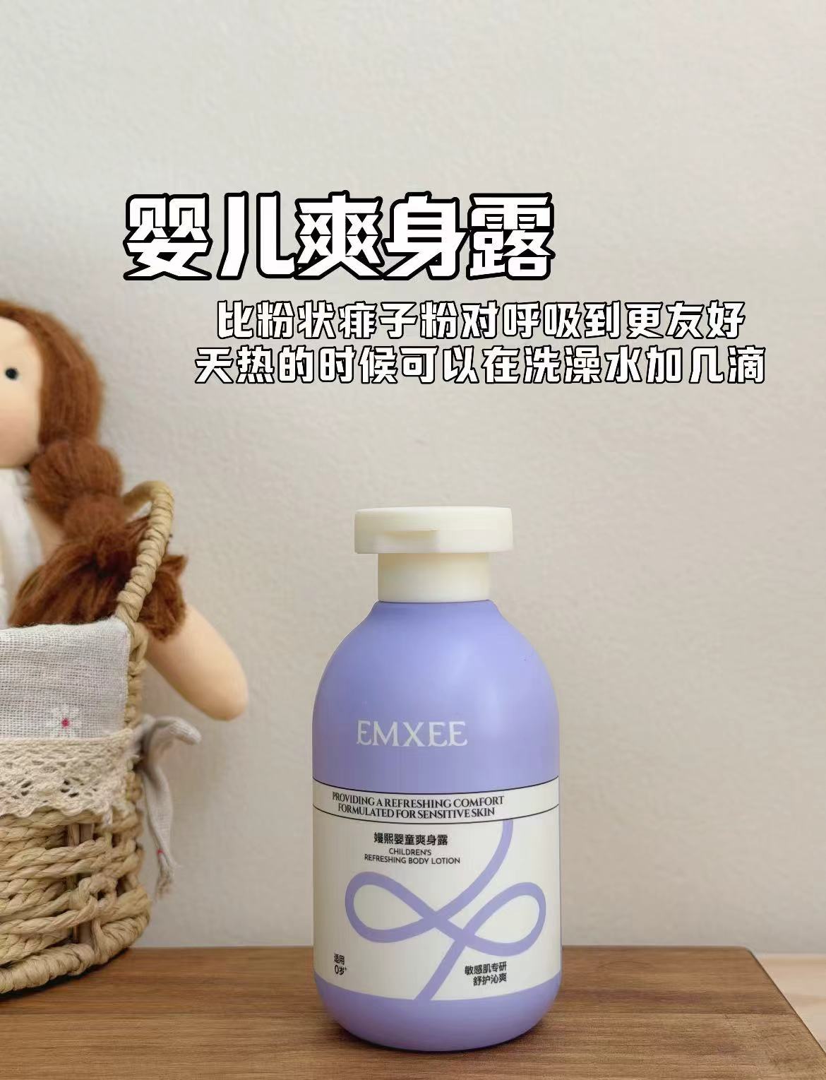 嫚熙婴儿爽身露桃子水拍2件 25.6元 - 线报酷 嫚熙婴儿爽身露桃子水拍2件 25.6元 - 线报酷
