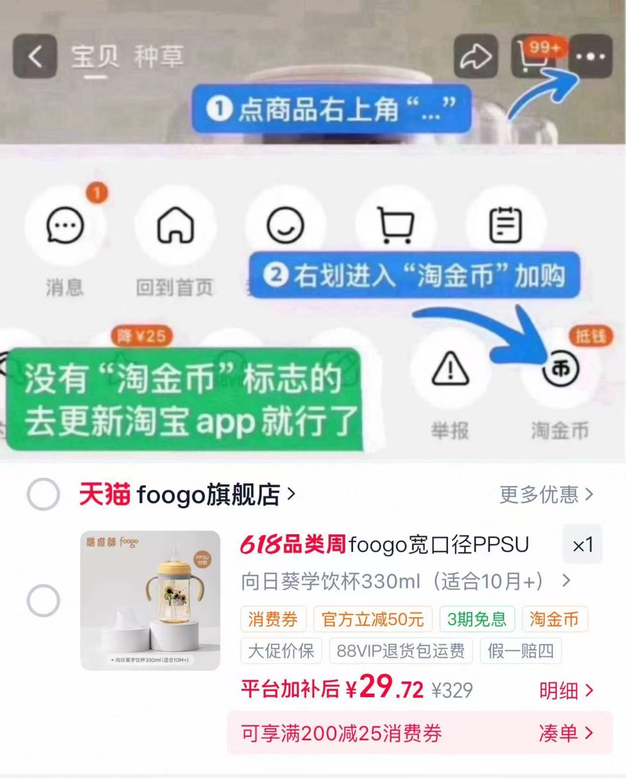 膳魔师foogo儿童学饮杯330ml 29.7元 - 线报酷