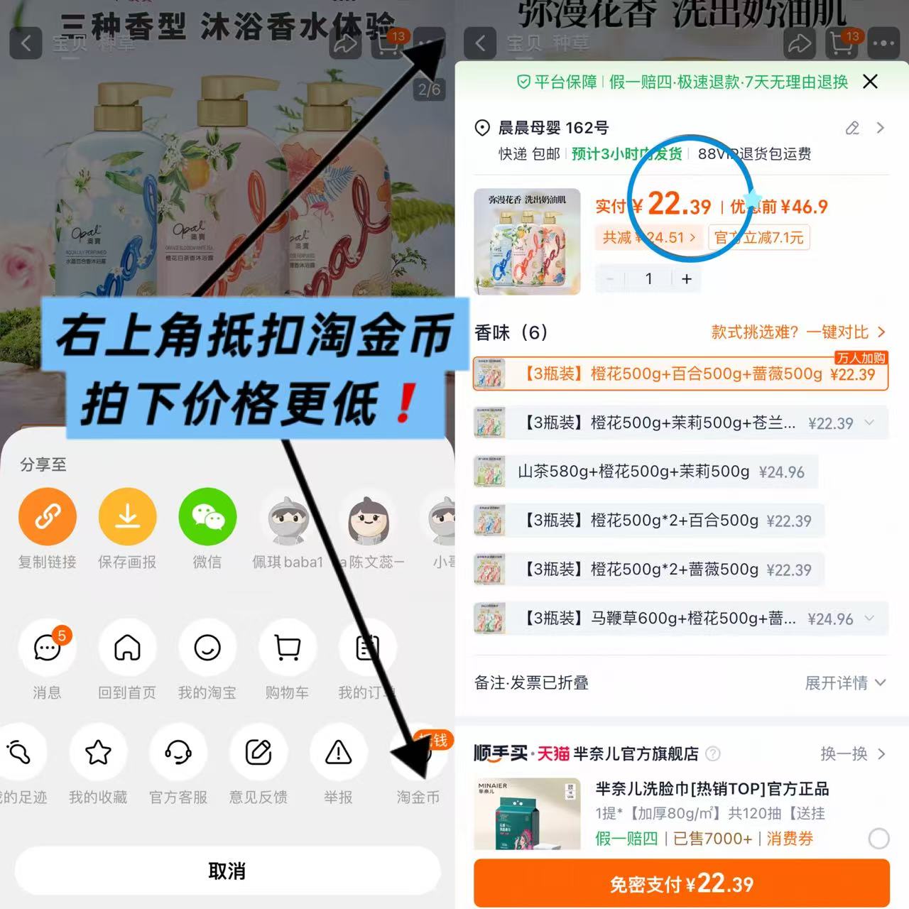 澳宝香氛沐浴露500g*3瓶 22.54元 - 86线报 澳宝香氛沐浴露500g*3瓶 22.54元 - 86线报