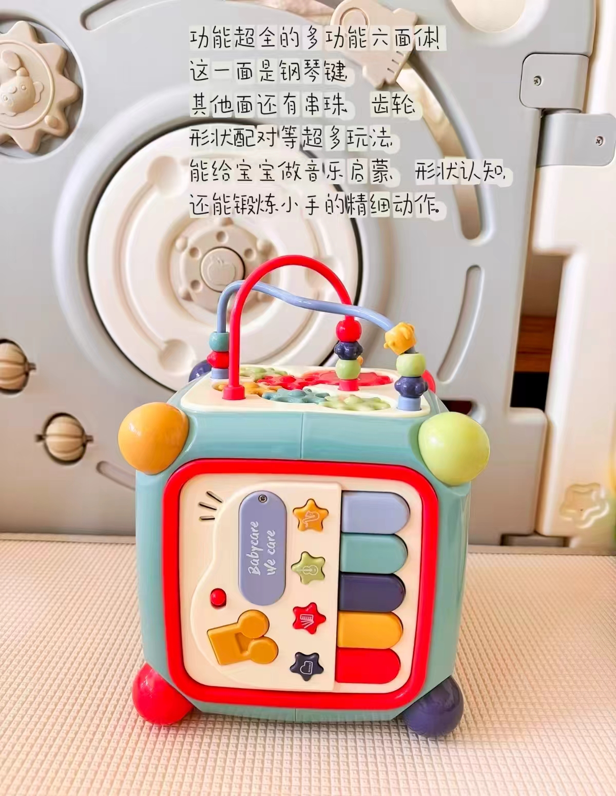BBC宝宝多功能六面体 120.7元 - 86线报