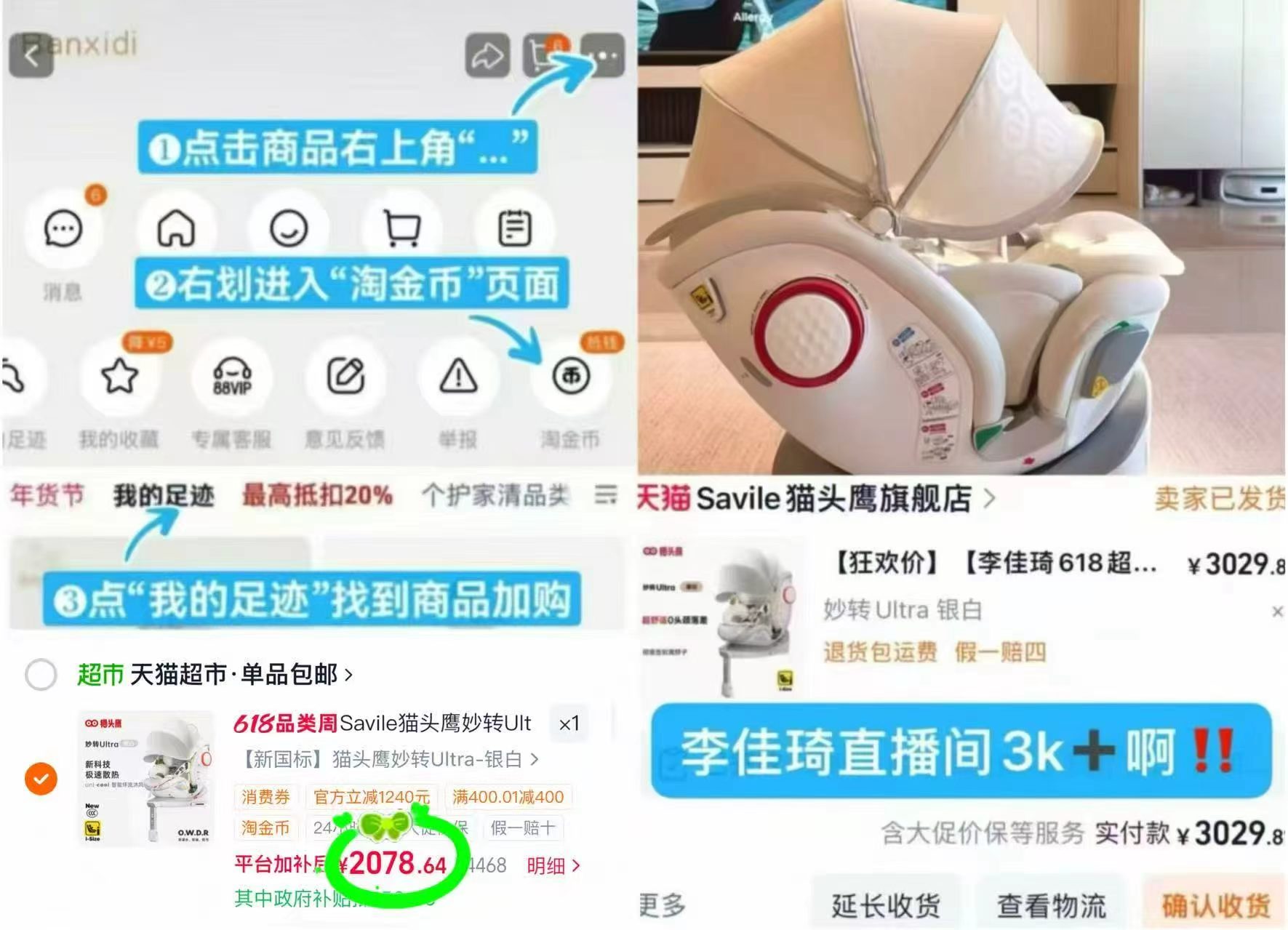 猫头鹰妙转Ultra安全座椅 2078.6元 - 线报酷 猫头鹰妙转Ultra安全座椅 2078.6元 - 线报酷
