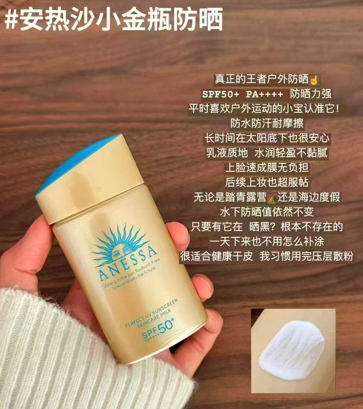 安热沙小金甁防晒霜60ml 74.8元 - 折送网
