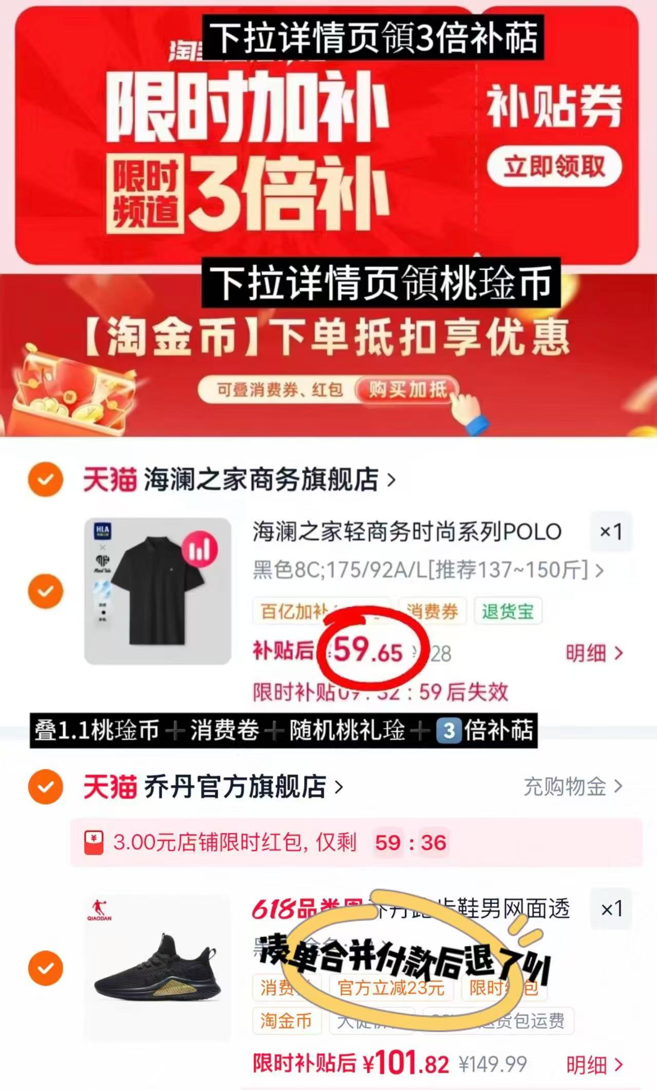 海澜之家男士POLO衫 59.6元 - 86线报