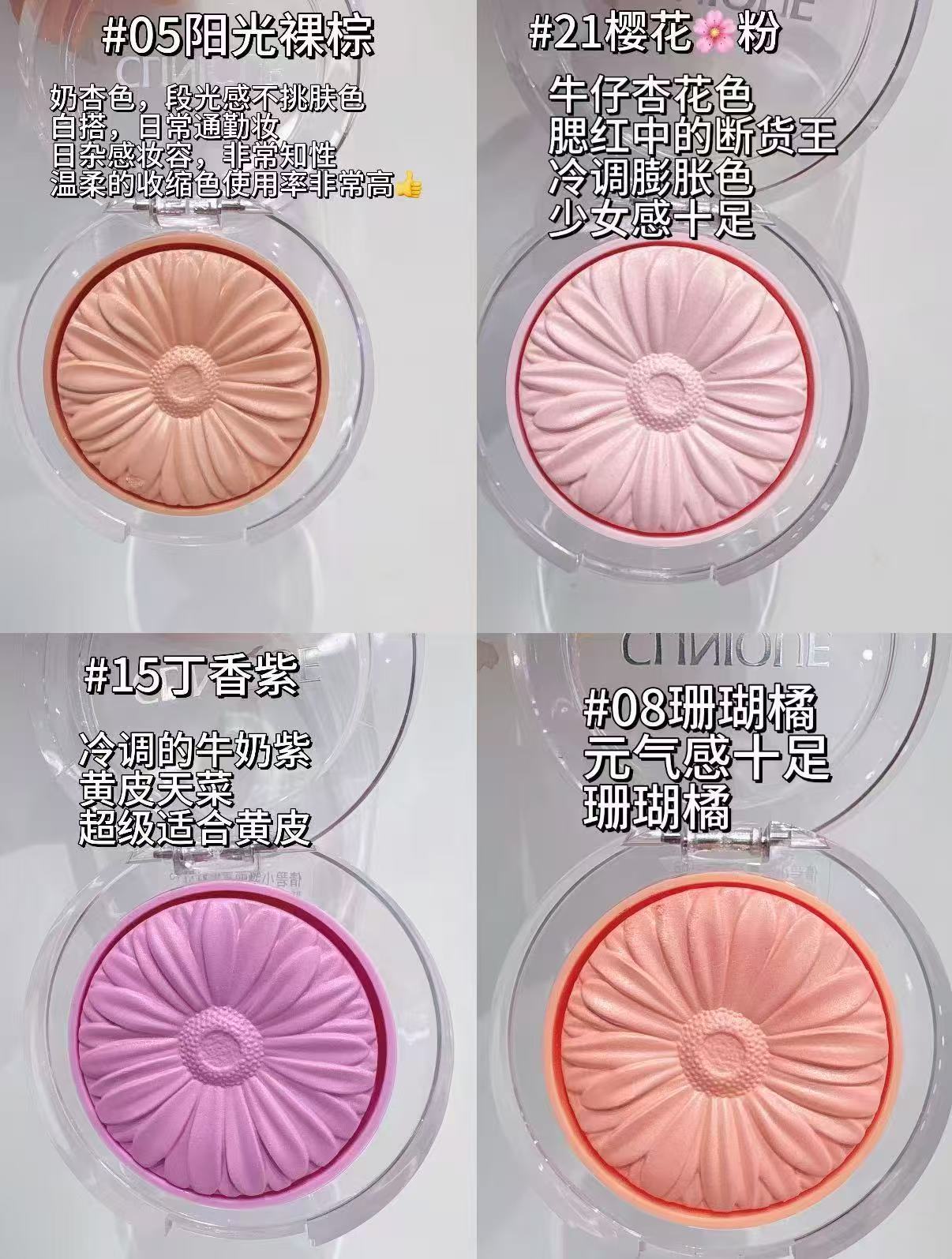 倩碧小雏菊腮红合集任选一件 赠气泡包装袋 149.1元 - 线报酷 倩碧小雏菊腮红合集任选一件 赠气泡包装袋 149.1元 - 线报酷