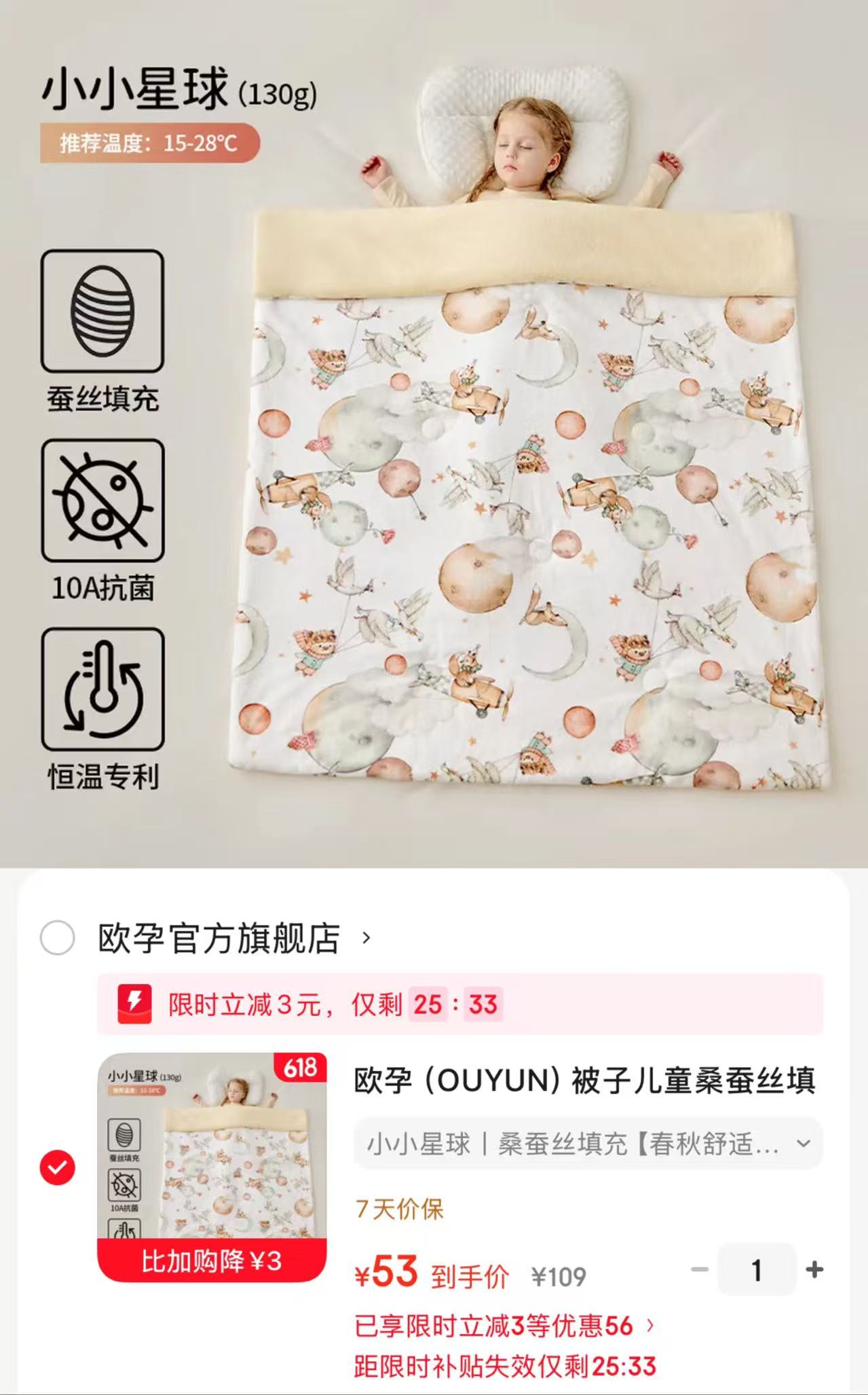 欧孕桑蚕丝四季被子120×100cm 53元 - 86线报 欧孕桑蚕丝四季被子120×100cm 53元 - 86线报
