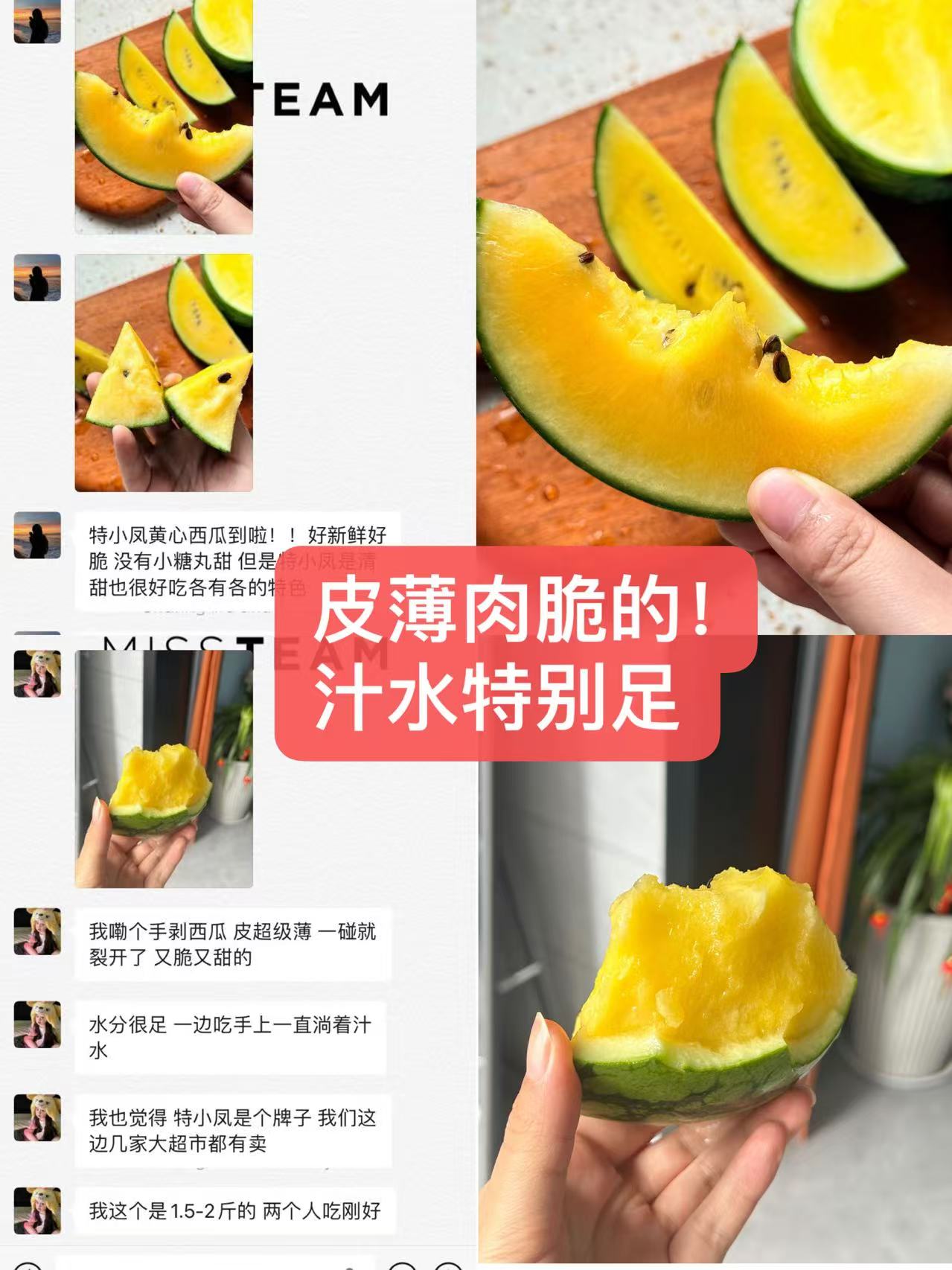 特小凤西瓜1.5-2斤 3.5元，贵妃芒芒果2斤 2.99元 - 86线报
