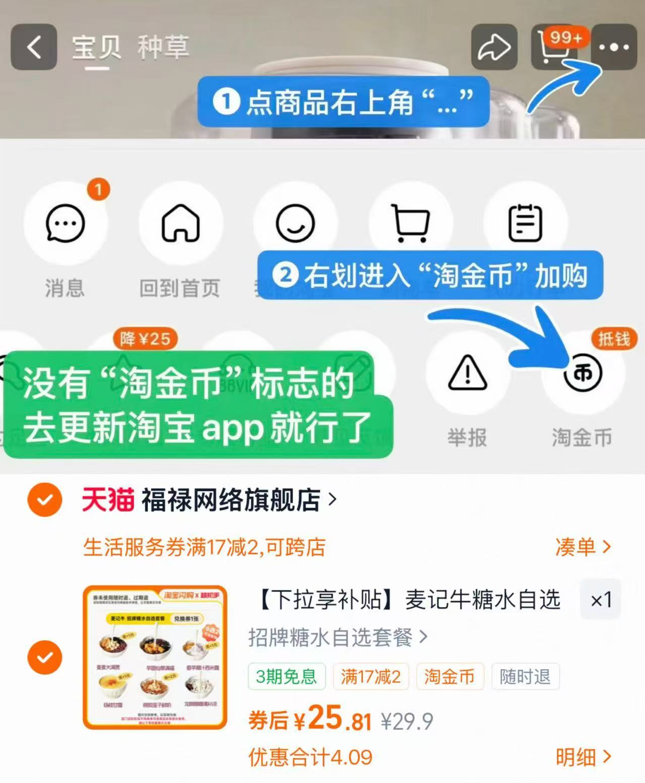 麦记牛奶糖水自选套餐2碗 25.8元 - 86线报 麦记牛奶糖水自选套餐2碗 25.8元 - 86线报