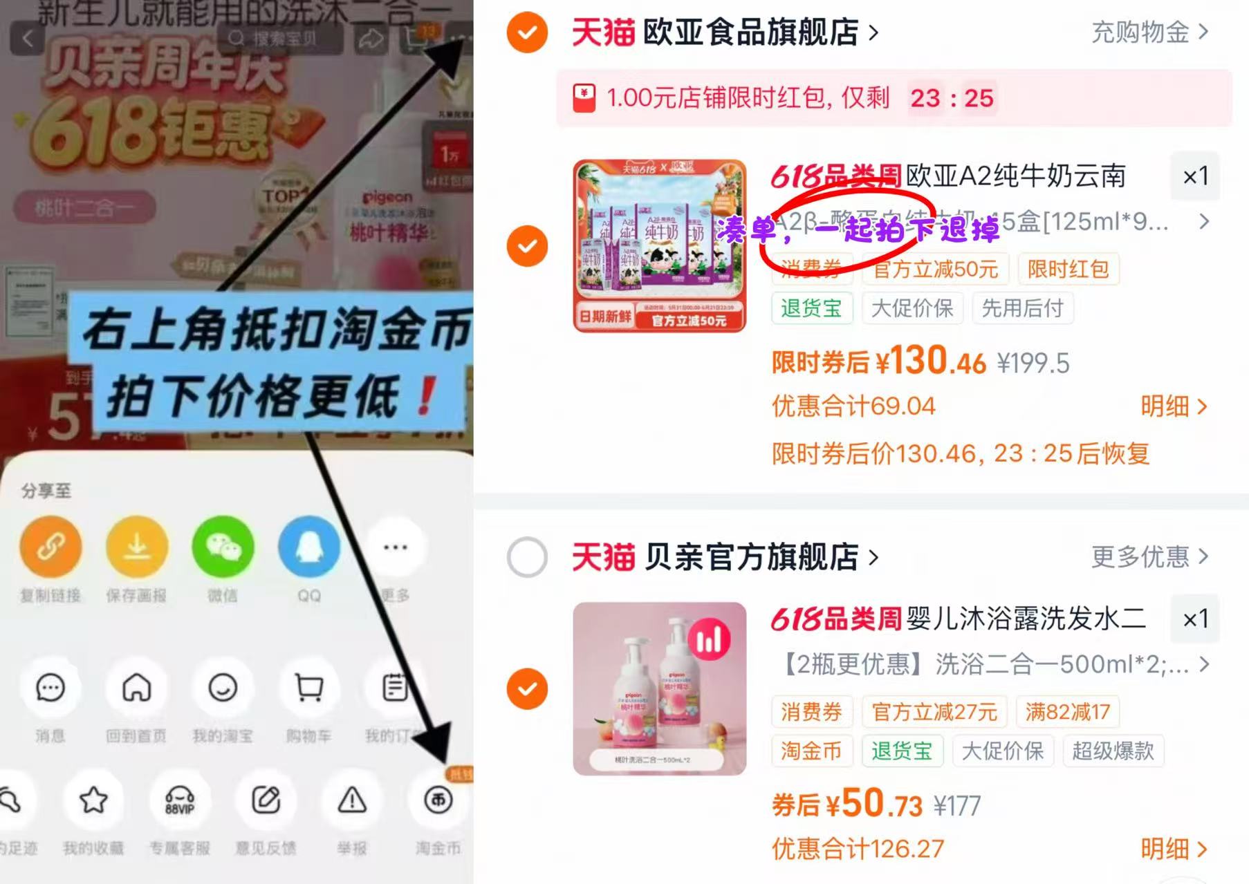 贝亲婴儿桃叶洗浴二合一500ml/瓶 25元 - 86线报 贝亲婴儿桃叶洗浴二合一500ml/瓶 25元 - 86线报