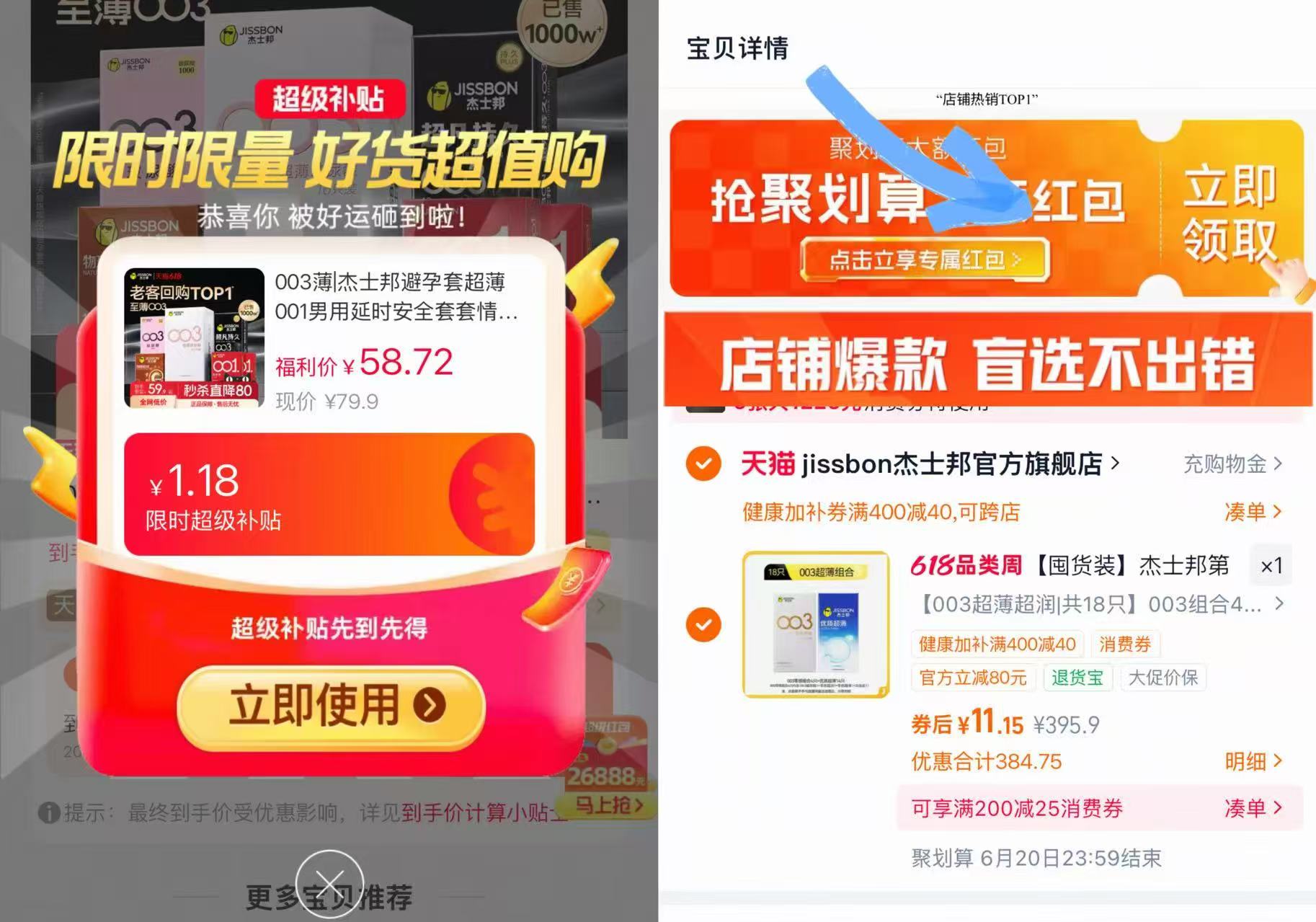 杰士邦超薄小雨伞18只 11.1元 - 86线报 杰士邦超薄小雨伞18只 11.1元 - 86线报