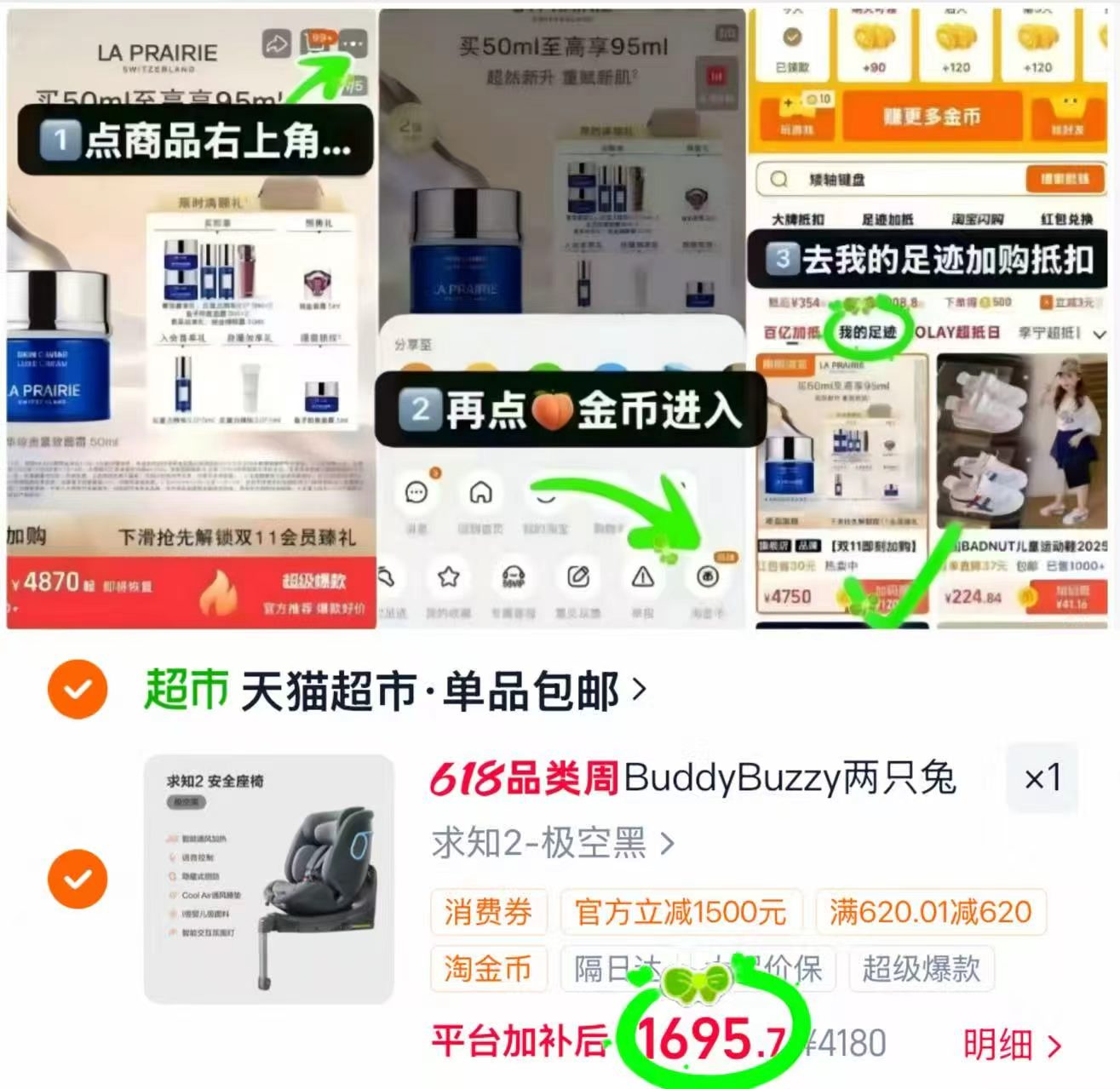 两只兔子求知2安全座椅 1695.7元 - 86线报