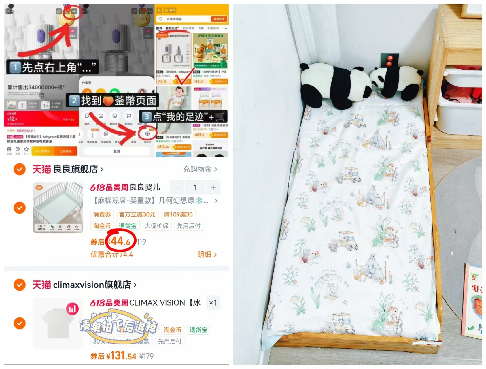 良良婴儿苎麻凉席110*60cm 44.6元 - 86线报