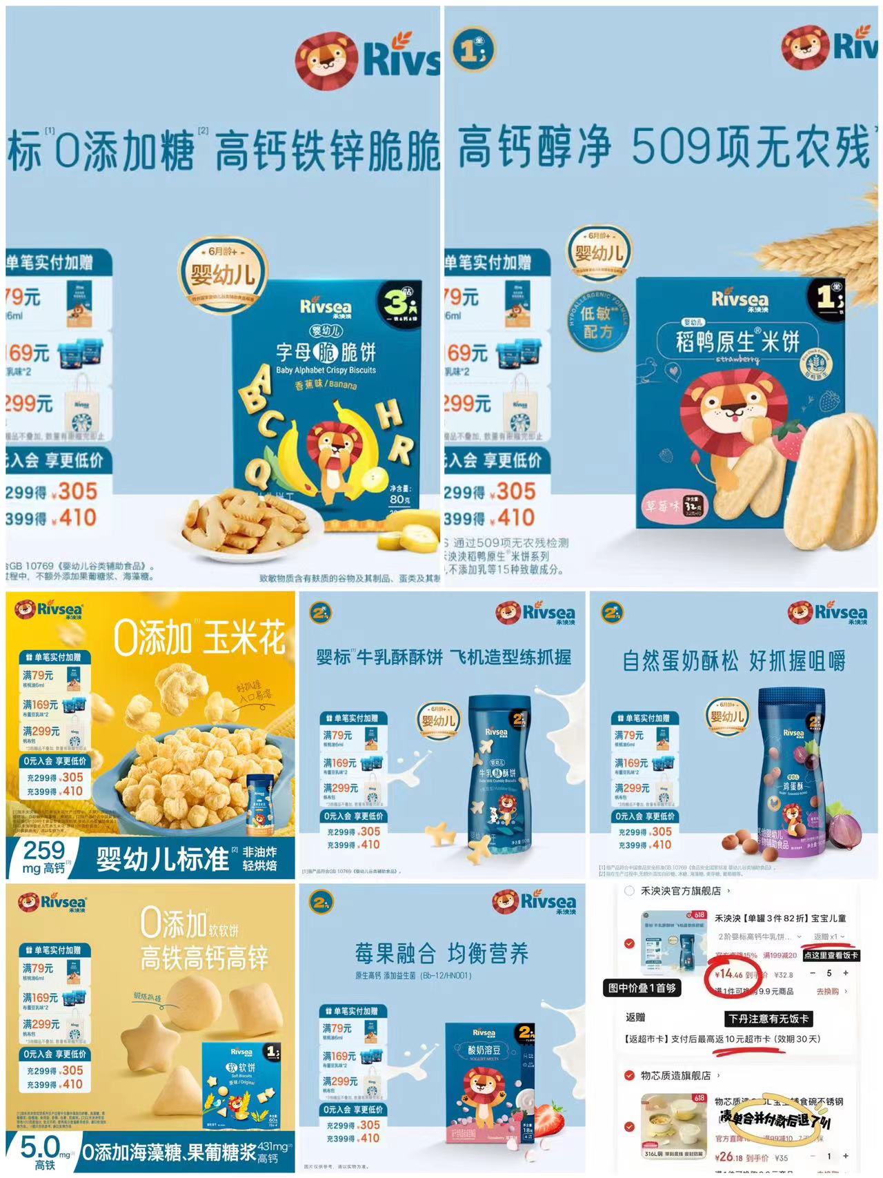 禾泱泱婴幼儿零食任选拍5件 62.3元 - 86线报