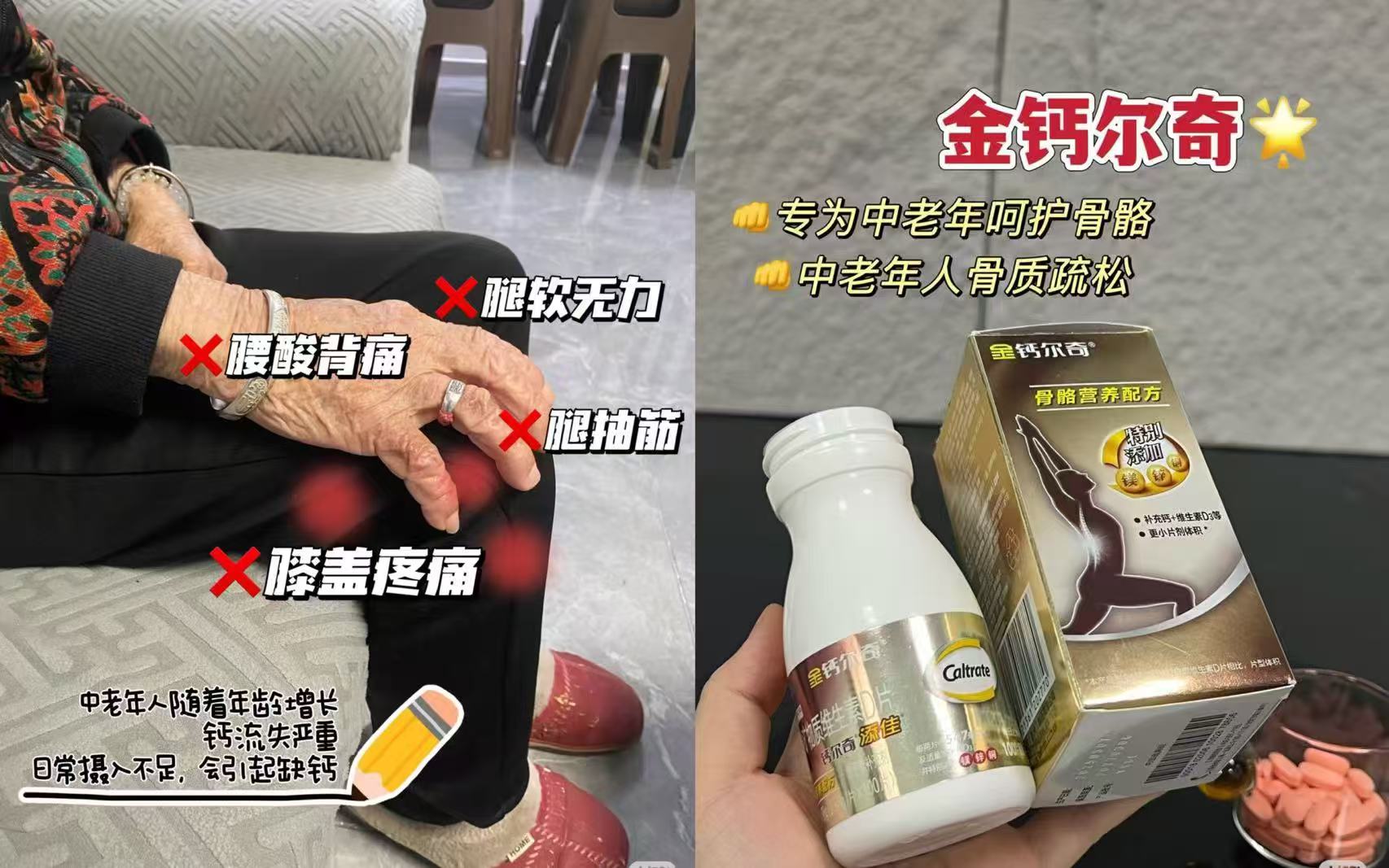 金钙尔奇钙片补钙镁片维生素d加韧礼盒100粒*3 123元 - 86线报 金钙尔奇钙片补钙镁片维生素d加韧礼盒100粒*3 123元 - 86线报