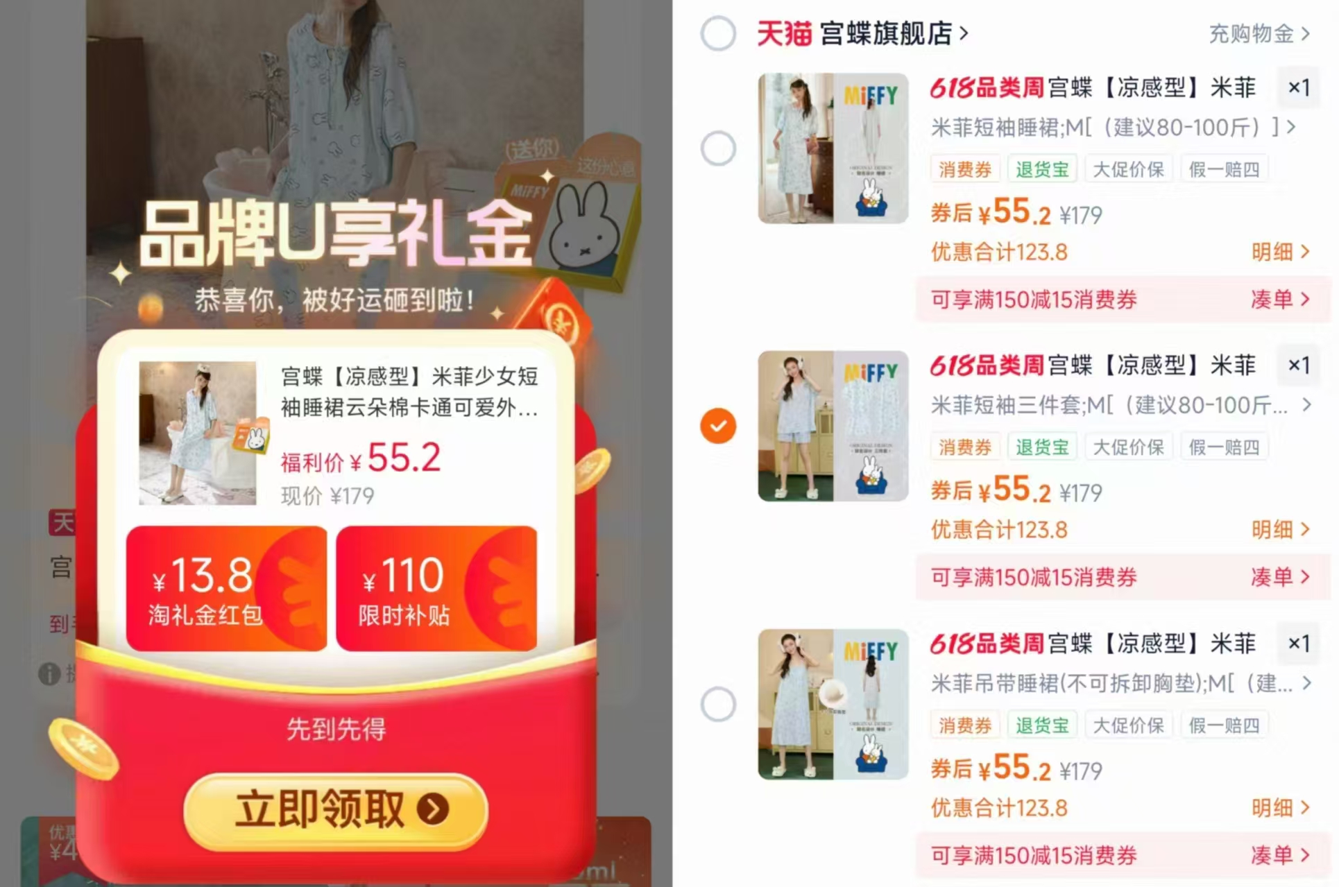 宫蝶米菲云朵棉睡衣套装睡裙/短袖睡衣多款选 55元 - 86线报 宫蝶米菲云朵棉睡衣套装睡裙/短袖睡衣多款选 55元 - 86线报