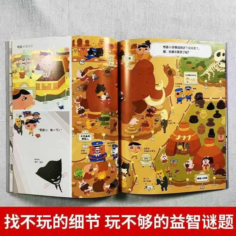 屁屁侦探绘本暖房子系列全套7册 36.4元 - 86线报