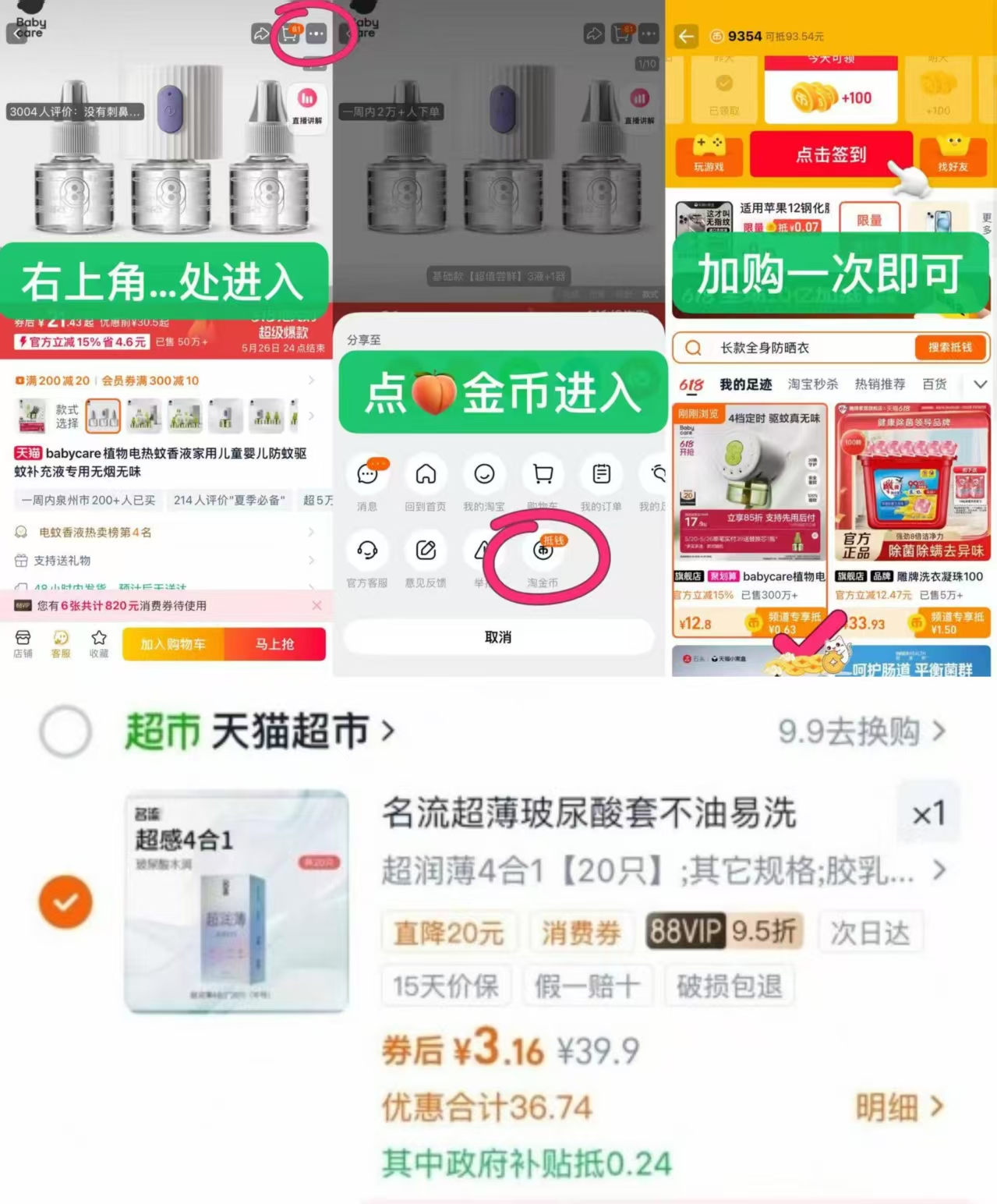 名流玻尿酸避孕套20只 3元 - 86线报