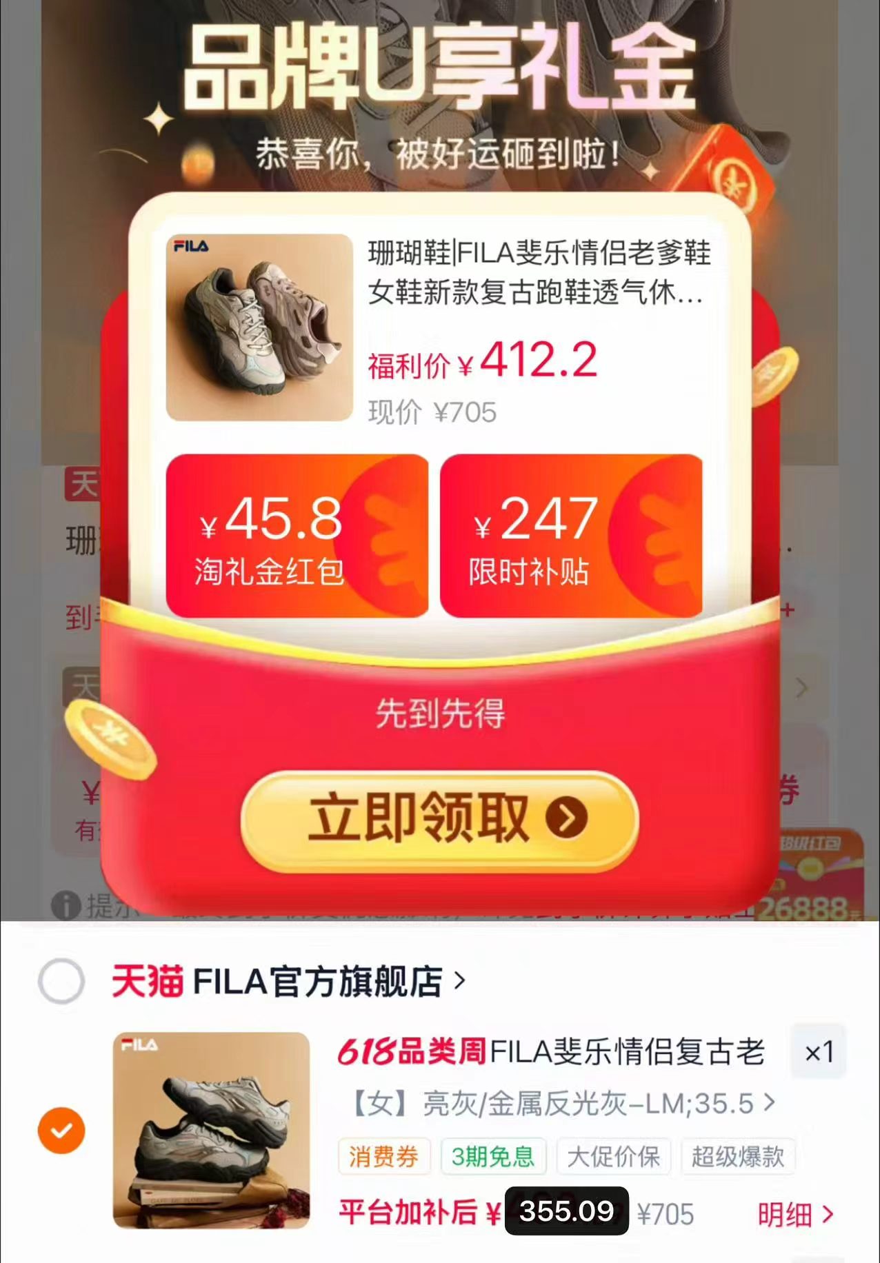 斐乐珊瑚鞋复古运动跑鞋 305元 - 86线报 斐乐珊瑚鞋复古运动跑鞋 305元 - 86线报