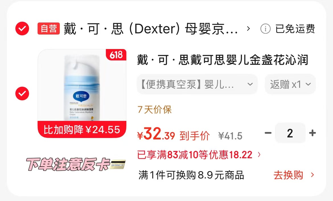 小皮婴儿果泥100g任拍5件 36.5元，bbc儿童PPSU餐具禮盒5件套 81.9元 - 86线报