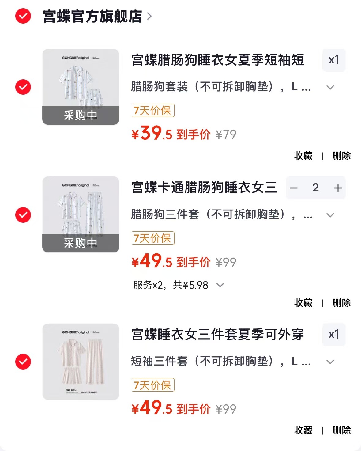 宫蝶短袖三件套不可拆卸胸垫 49.5元,宫蝶短袖长裤云朵棉家居服 49.5元 - 86线报 宫蝶短袖三件套不可拆卸胸垫 49.5元,宫蝶短袖长裤云朵棉家居服 49.5元 - 86线报