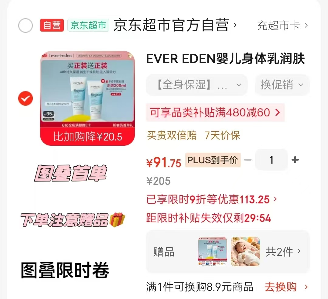 英氏儿童小奶泡洗沐二合一拍2赠双萃凝露3g+艾叶凝露3g 40.7元 - 86线报