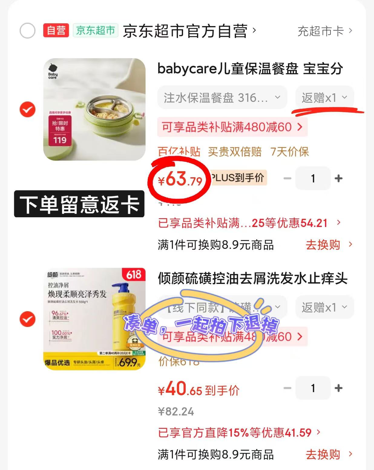 bbc注水保温辅食餐盘700ml 53.7元 - 86线报 bbc注水保温辅食餐盘700ml 53.7元 - 86线报