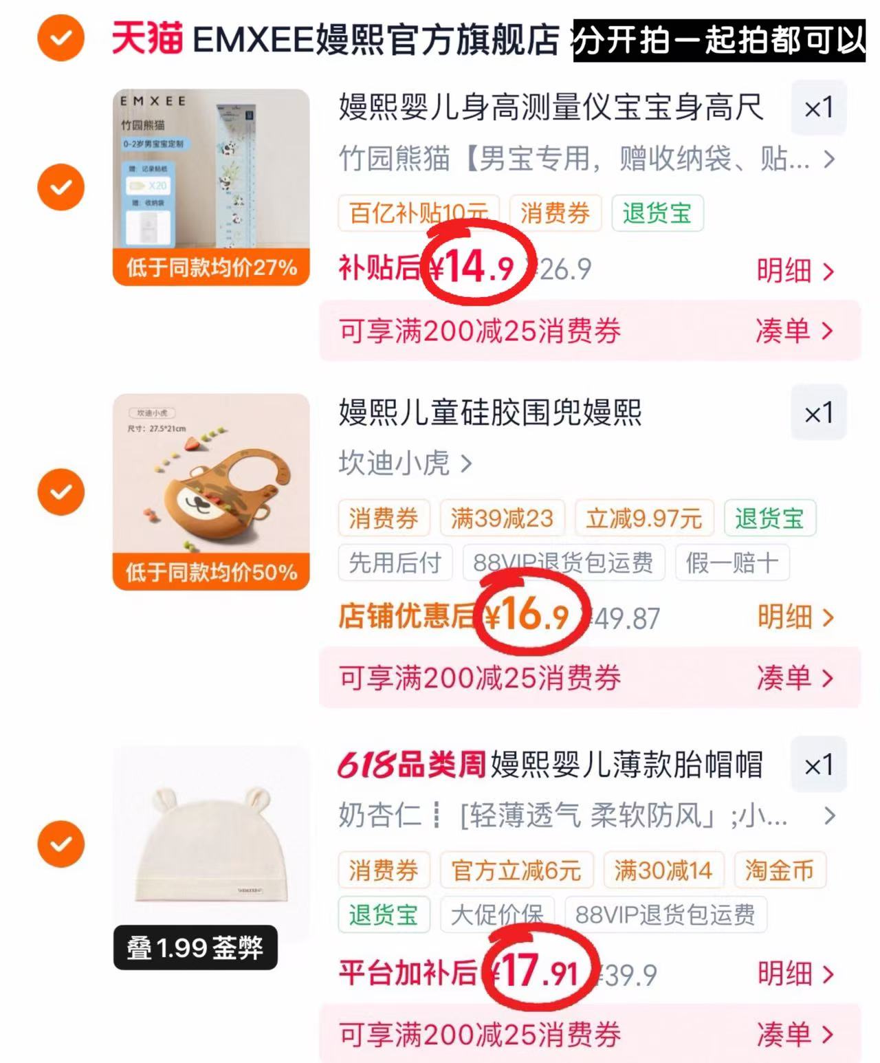 嫚熙身高测量尺赠记录贴纸+收纳袋 14.9元，嫚熙硅胶围兜 16.9元，嫚熙婴儿胎帽 17.9元 - 美泡泡