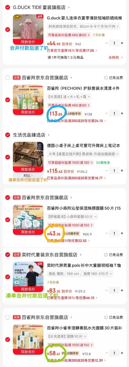 百雀羚小森羚面膜50片 43.3元，百雀羚小雀幸面膜30片 58.4元 - 86线报