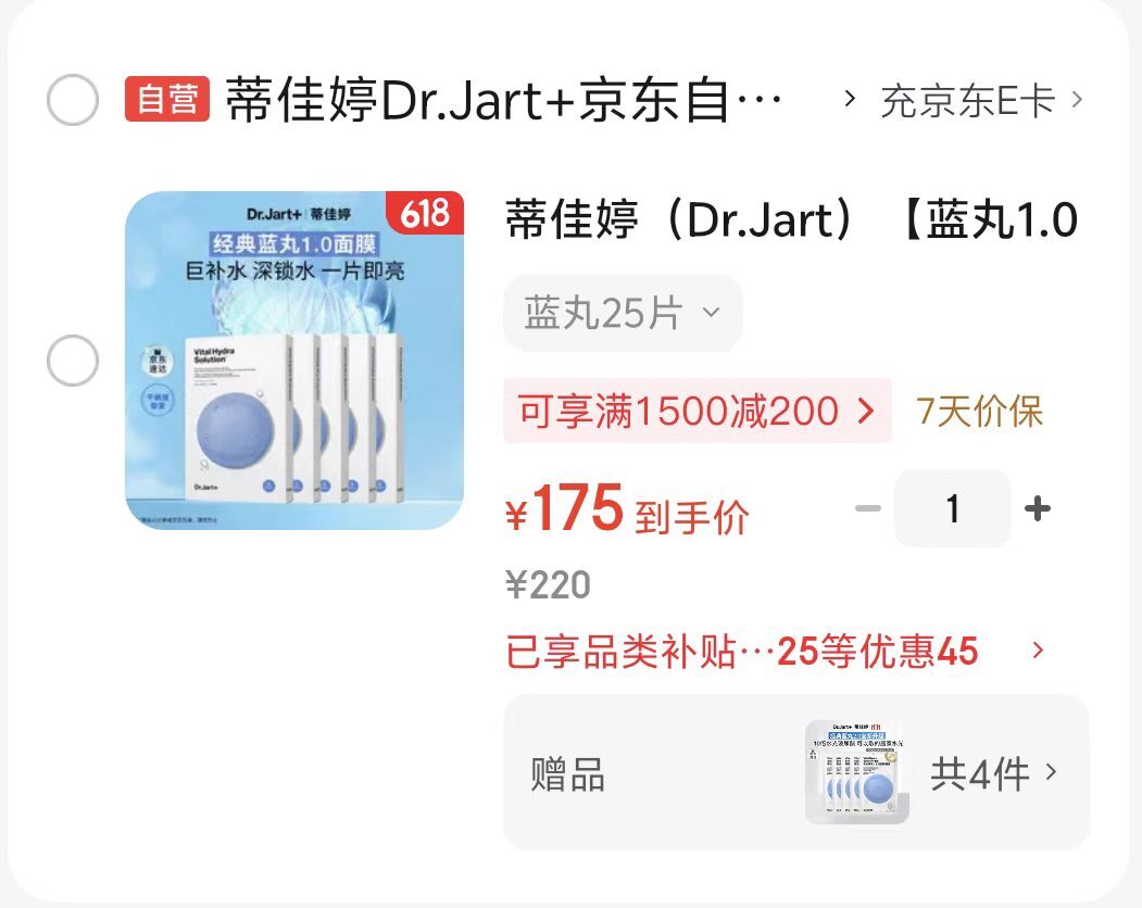 蒂佳婷蓝丸面膜含赠45片 175元 - 美泡泡