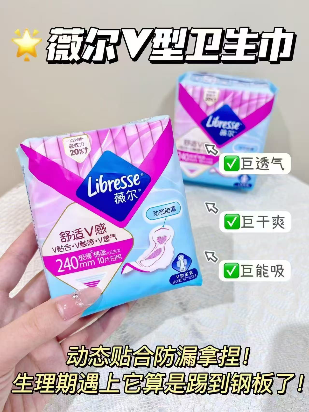 薇尔日夜用卫生巾任选8件 25元 - 86线报