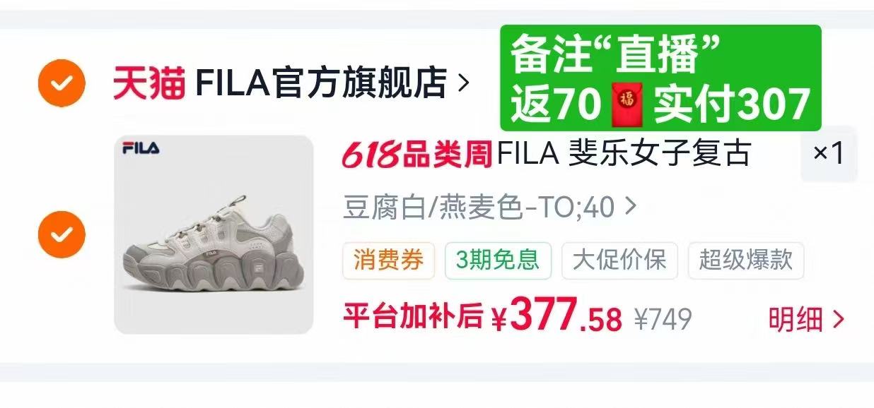斐乐可颂运动鞋 307元 - 美泡泡