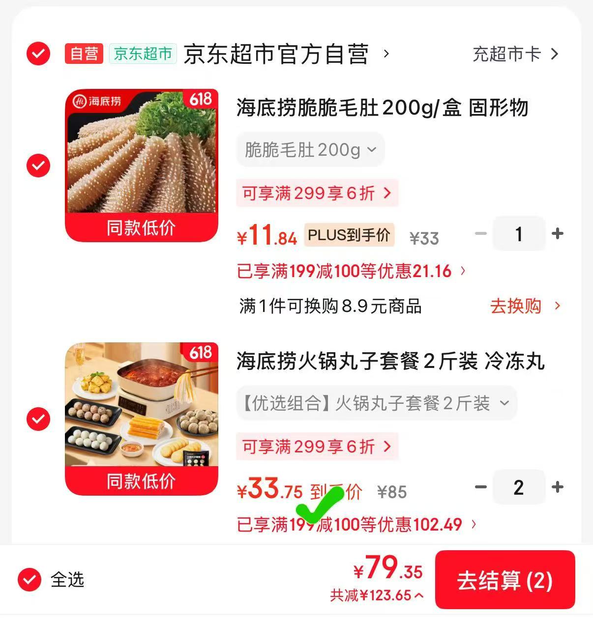 海底捞火锅丸子套餐拍2件共4斤 67.5元 - 86线报 海底捞火锅丸子套餐拍2件共4斤 67.5元 - 86线报