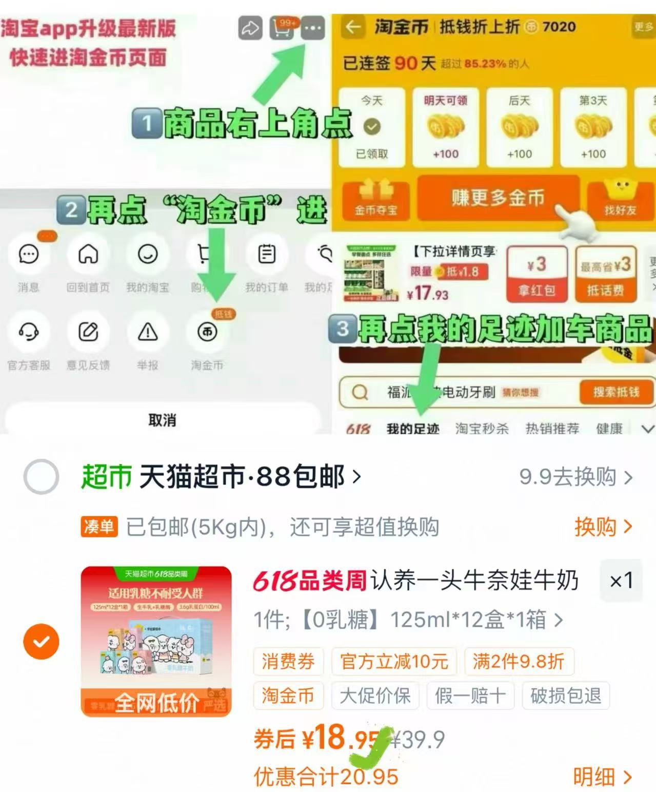 认养一头牛奈娃0乳糖牛奶 18元 - 86线报
