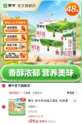 MENGNIU/蒙牛 纯牛奶全脂灭菌乳 200mL×48包