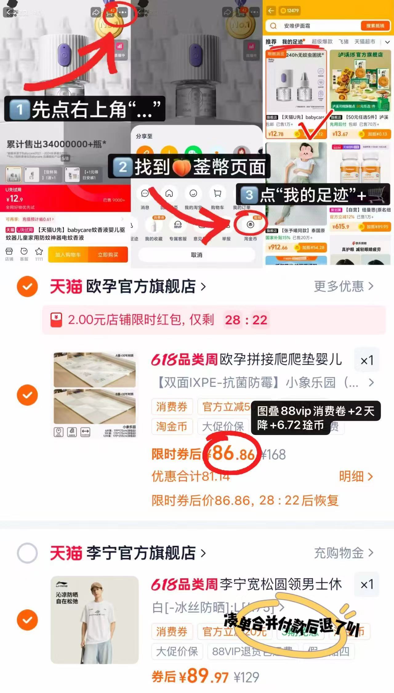 欧孕婴儿拼接爬爬垫6片 86.8元 - 86线报 欧孕婴儿拼接爬爬垫6片 86.8元 - 86线报