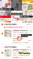线报图片