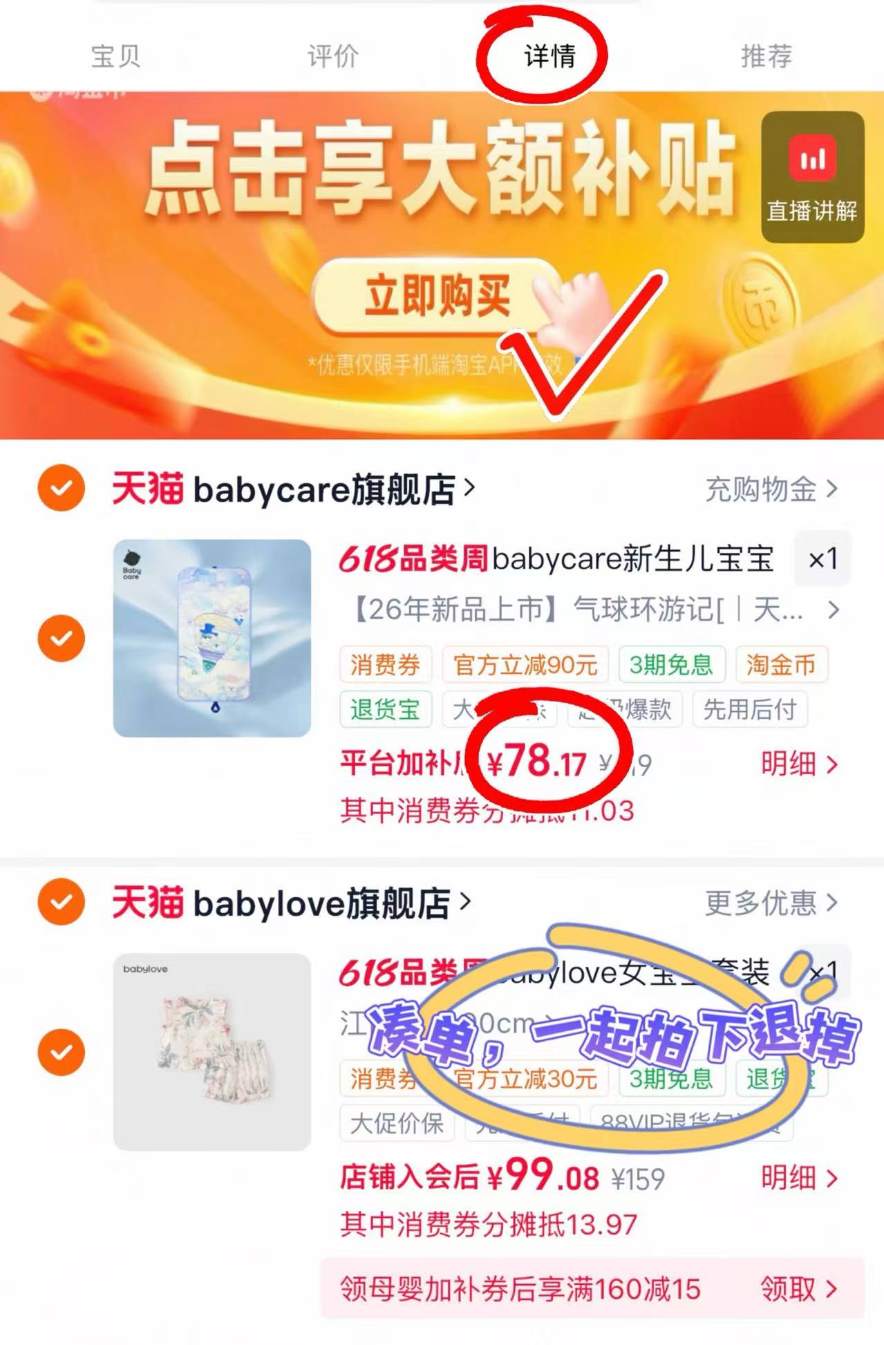 bbc婴儿苎麻冰皮凉席100*56cm 78.1元 - 86线报 bbc婴儿苎麻冰皮凉席100*56cm 78.1元 - 86线报